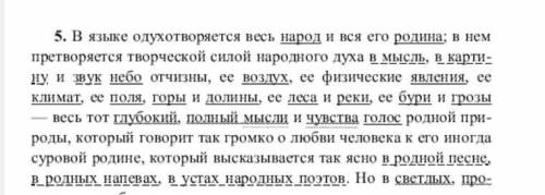выписать из предложения грамматическую основу.