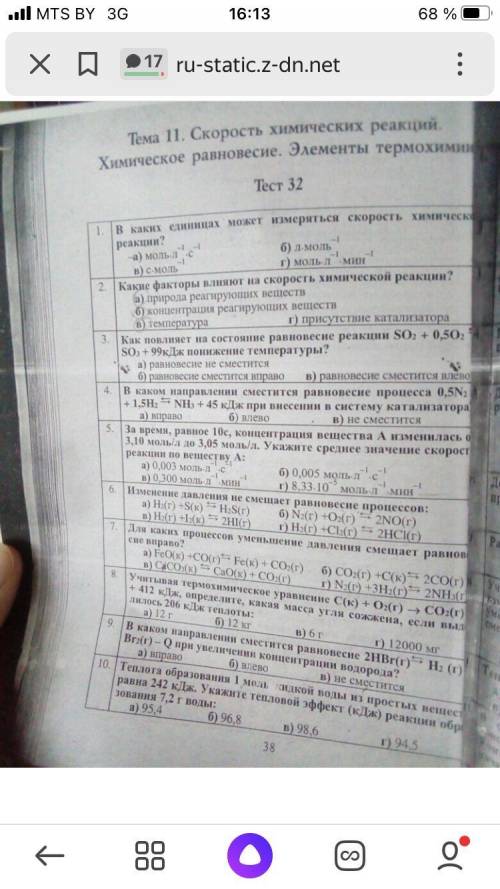 Скажите ,название книги тестов по химии,книга 1998 года