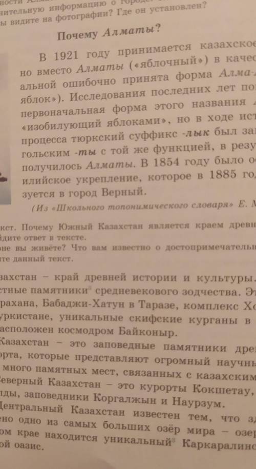 2. Сформулируйте микротему 1-го абзаца.