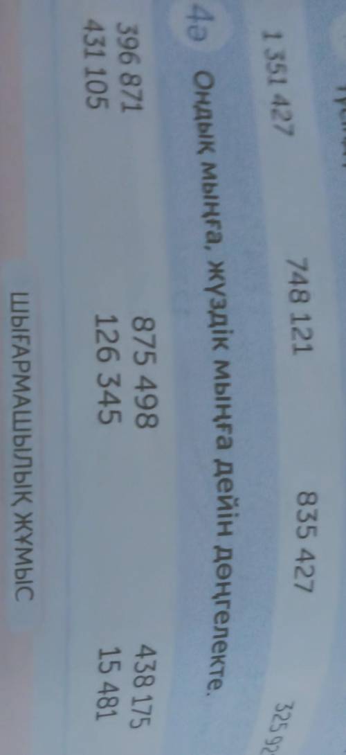 с этой задачей 20 страница 4 класс 4 упражнение
