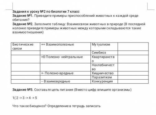 ответьте на все и не смотрите а отвечайте