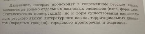 5-6 предложений! Продолжите рассказ рассуждениями о том,как можно оценить процессы происходящие в ра