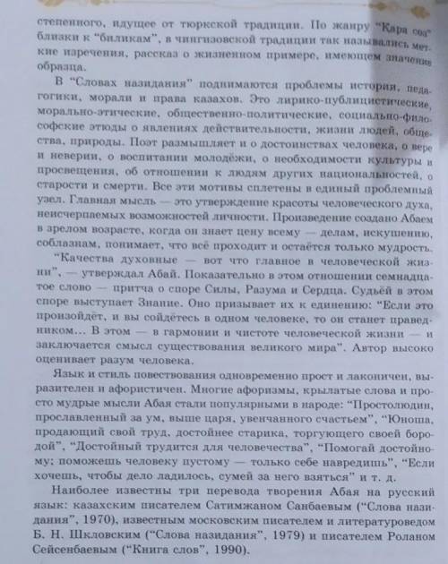 Прочитайте аналитическую статью. Составьте тезисный план статьи. Выпишите из текста статьи афоризмы.