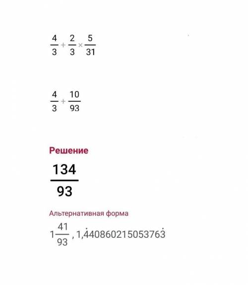 2 2/3 : 2 + (4/15 + 2/5) : (31/3 • 3/5)​