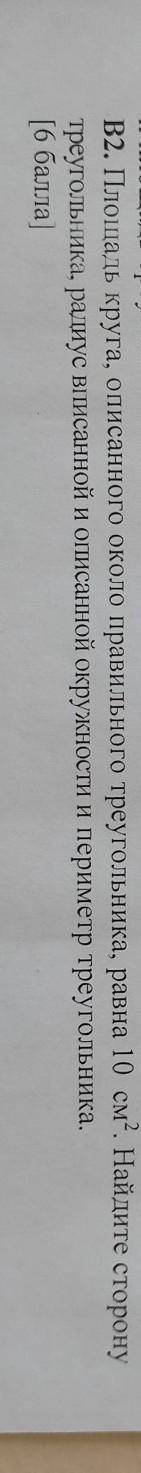 очень нужно. Если можно, то с объяснением на листке. Заранее благодарю