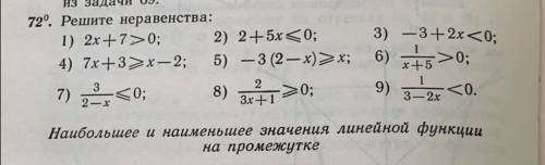 Решите как можно скорее буду очень благодарен