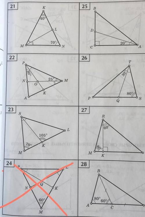 ответьте штуки 4-5 не пишите фигню геометрия 8 клас