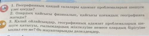География Только до сегодняшнего вечера потом уже не надо