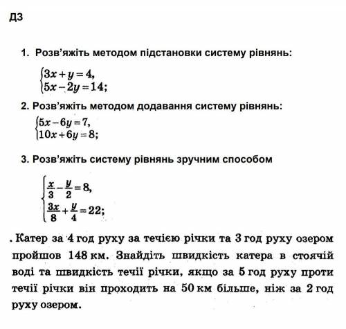 Всі завдання будь ласка8 клас алгебра Графіки функції