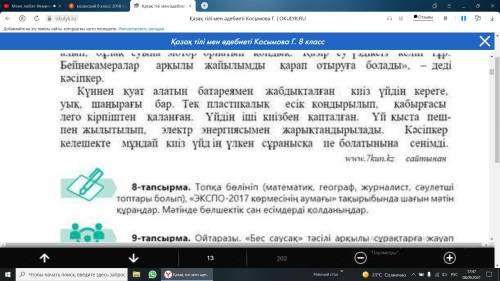. УМОЛЯЮ ВАС. НУЖНО СДЕЛАТЬ СИНТАКТИЧЕСКИЙ РАЗБОР . Последний абзац текста
