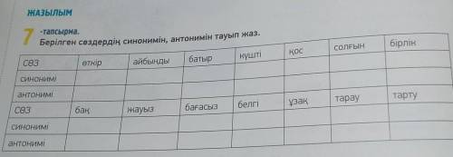 Сделайте таблицу ,а не ответы