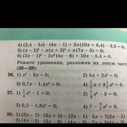 24. 1) 22^2+ 3x = 0,25; 2) 3x + 3^2х = 9^2 + x; 3) 2,25x = 5,125 - 4x; 4) 0,25x – 2^2х = 8^2+ x. 