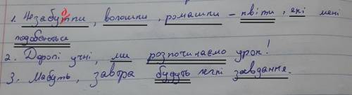 Визначте граматичні основи​