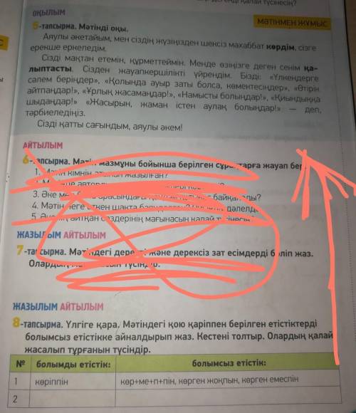 мне через час в школу )5класс) к тексту