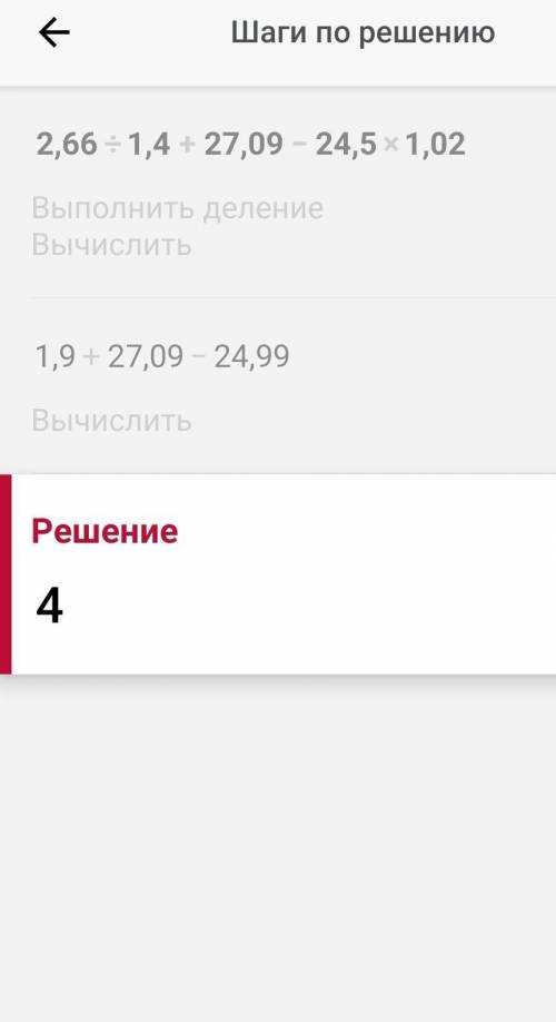 это срез осталось 20 мин до конца ​
