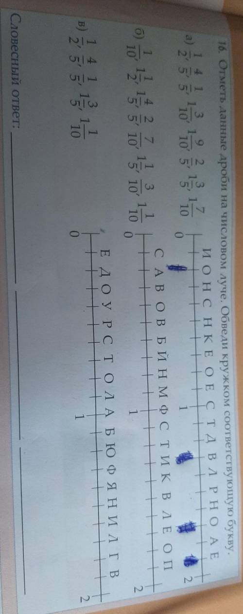 Блин я тупая чтоб это понять если вы сами поймёте то напишите ♀️⚰
