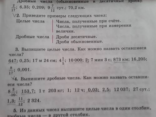 проверьте задание 4 фото приложено . (Правило 2.)