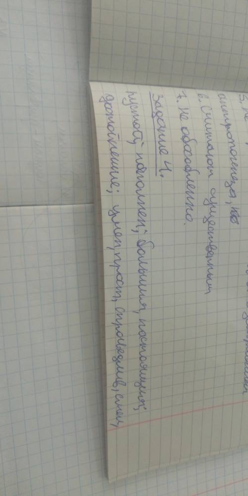 Продолжение первого вопроса