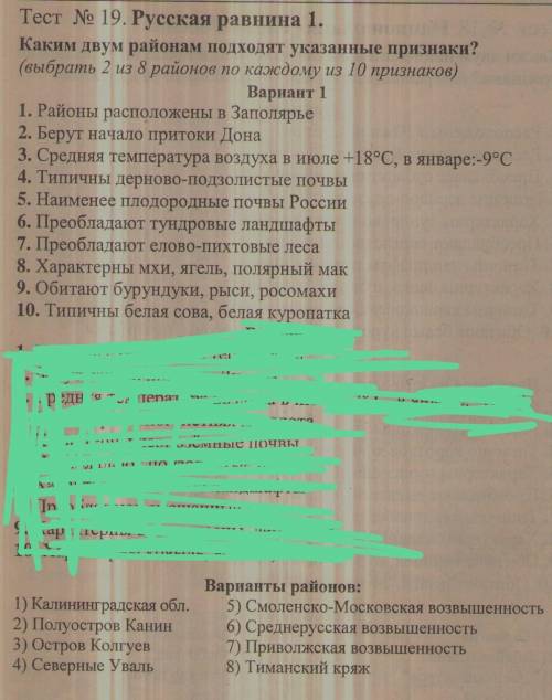 Ребят , надо ответить на все вопросы