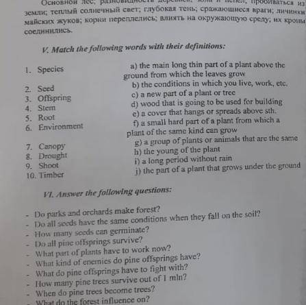 Help me please thank you Ex5 match