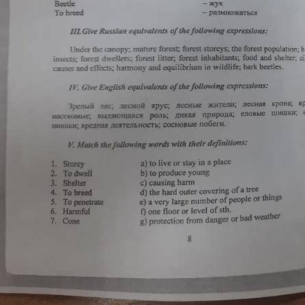 Ех4 Match Help me вам большое