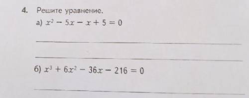 Алгебра повторения 8 класс