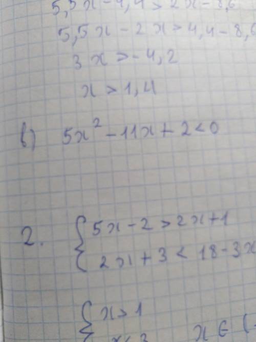 Решите неравенство под буквой в, 5x^2-11x+2<0