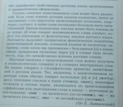 Найдите в этом тексте три примыкания, согласование, управления