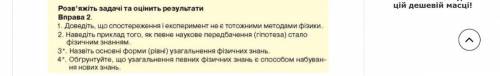 физика 7 класс, надеюсь на вашу