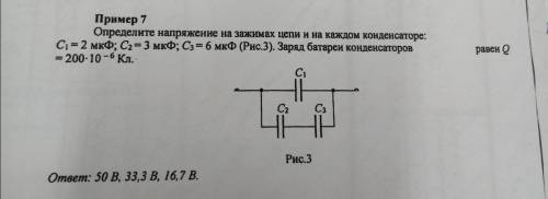 с решением это электротехника