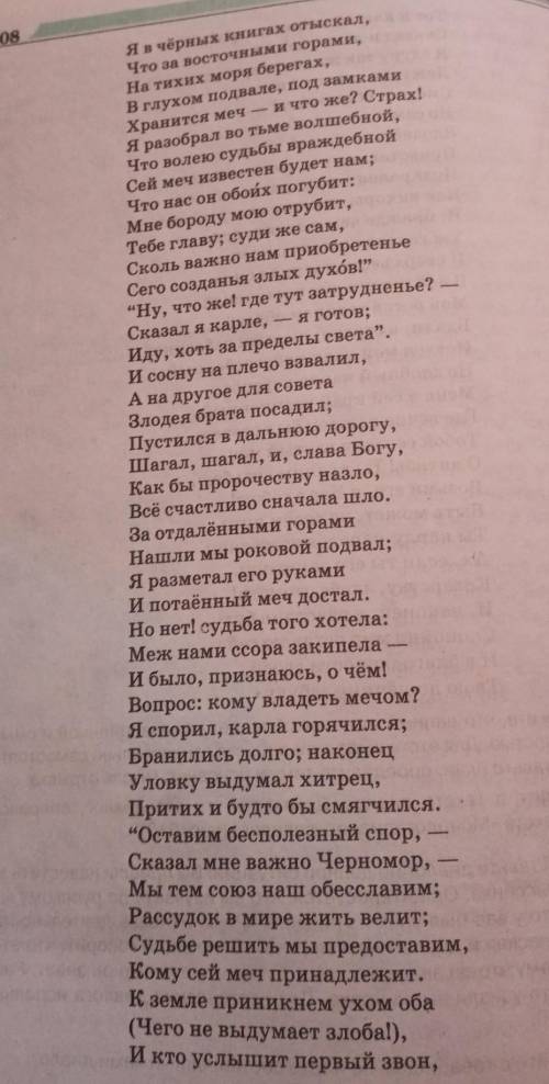 Нужно выписать с этого стиха диалоги