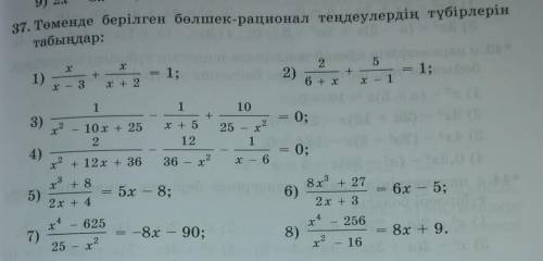 Решите дробно-рациональное уравнение, Найдите корни уравнения: