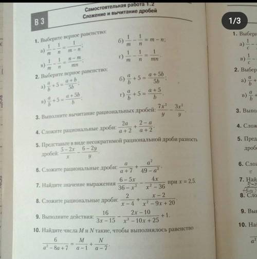 Можно подробное решение номеров от 5 до 9