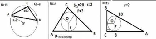 решить 3 новые задачи по геометрии! №2 (во вложении)