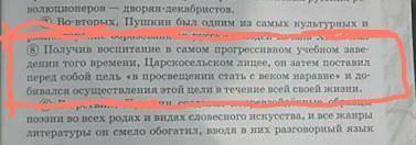 Синтаксический разбор предложения (8)