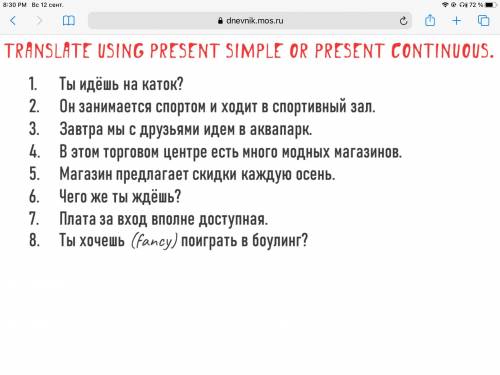 В презент и симпл континьюс я лохушка