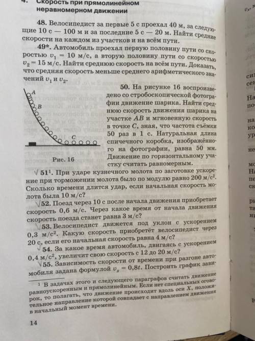 Решить задания, которые отмечены галочками.