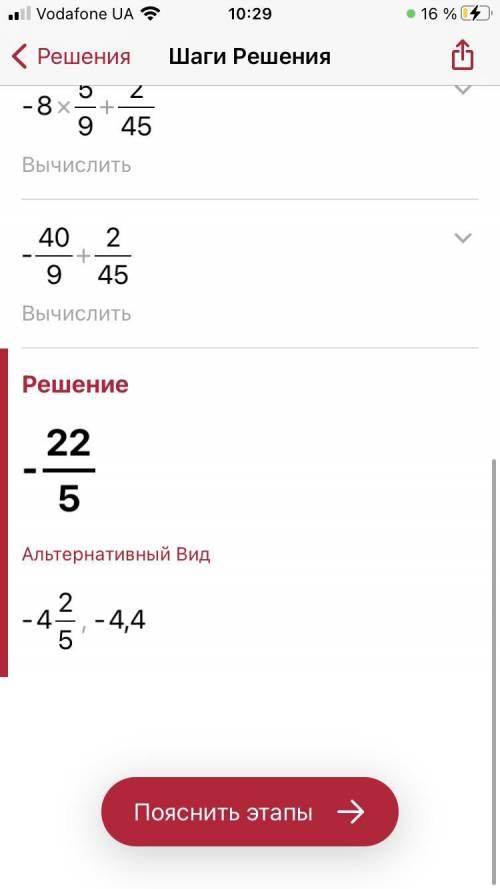 РЕШИТЕ ПРИМЕР ПО АЛГЕБРЕ 1.14