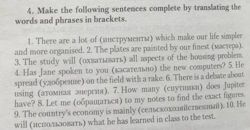 Make the following sentences complete by translating the words and phrases in brackets
