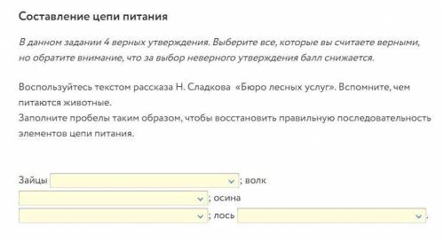 Биология, заполнить пропуски