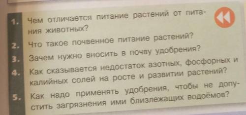ОЧЕНЬ НАДО, ОЧЕЕЕНЬ.6 класс.Желательно кратко.