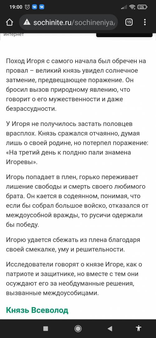 Из этих сообщений составьте одно новое