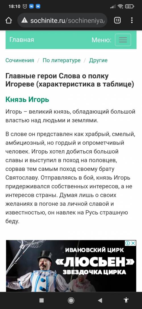 Из этих сообщений составьте одно новое