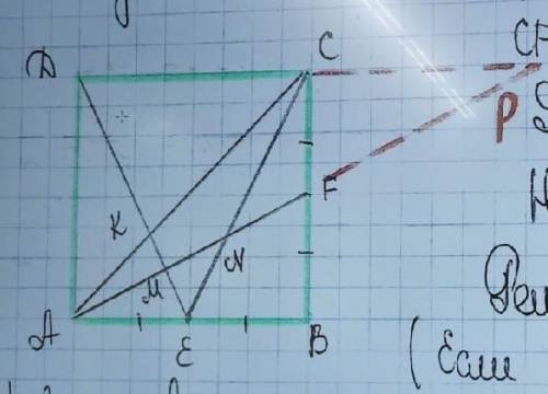 , дано:ABCD - квадрат.CF = FBAE = EBS треугольника DKC = 5найти:S треугольника СKMN - ?