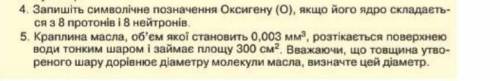 Дайте відповідь на 2 питання по фізиці будь ласка