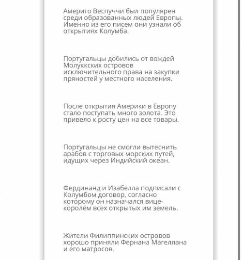 Выделите высказывания соответствующими цветами. Верные высказывания Неверные высказывания