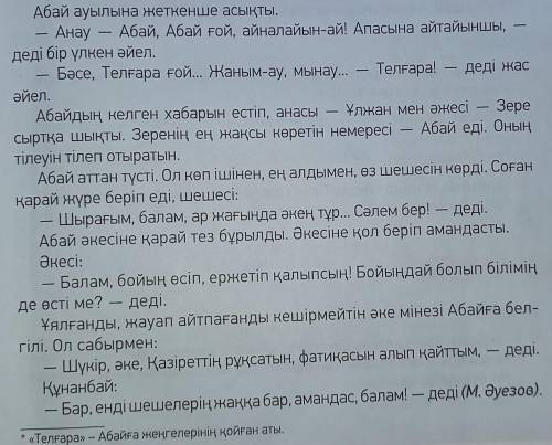 по каз яз мне надо буду сильно благодарна.