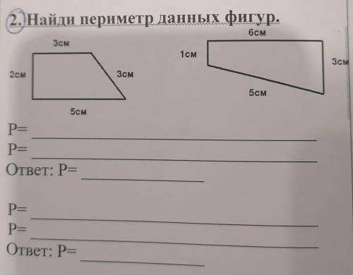 Найди периметр данных фигур