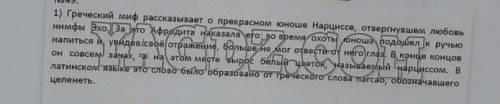 Подчеркните грамматические основы.
