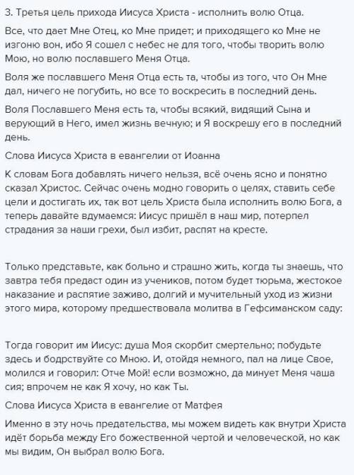 Яку ідею втілює прихід Ісуса Христа на Землю